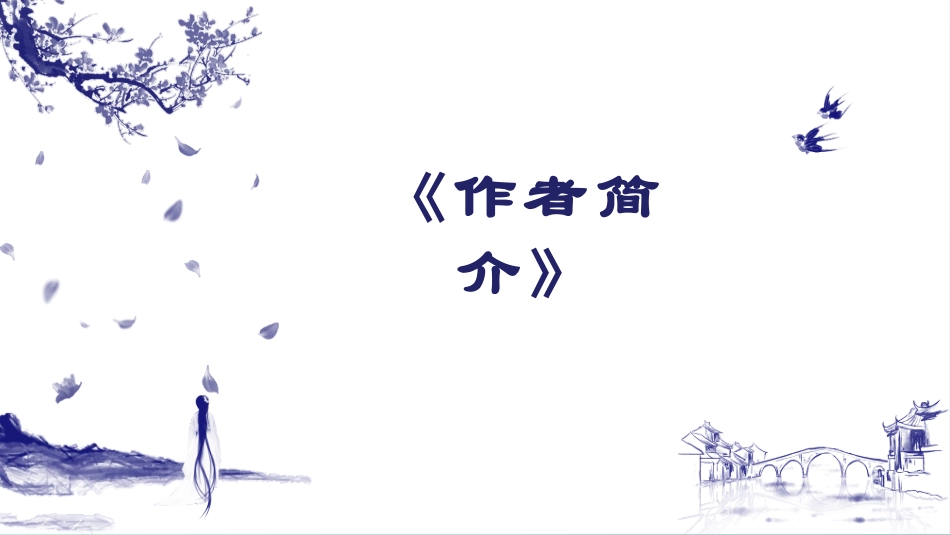万历十五年名著导读分享.pptx_第3页