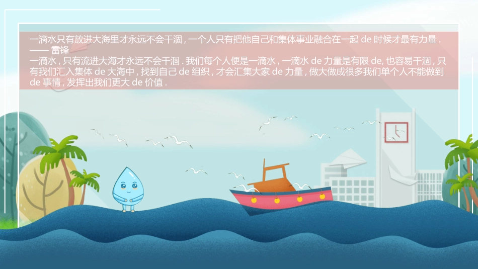 团结就是力量2.pptx_第3页