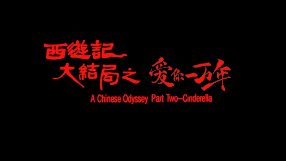 四大名著西游记PPT课件 72.pptx_第1页