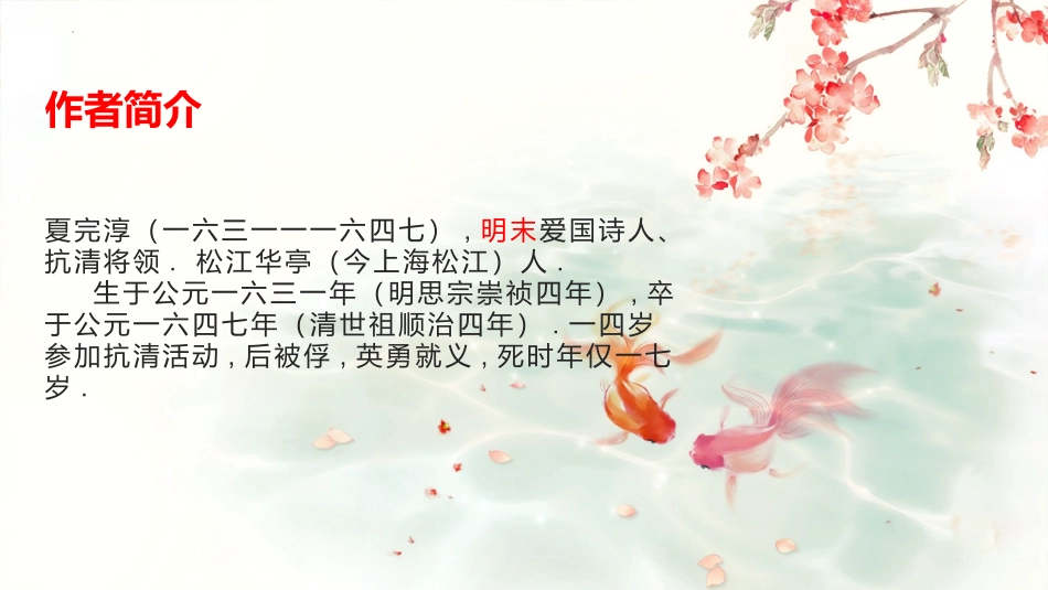 中小学人教版语文《别云间》课外古诗词诵读教学课件1.pptx_第3页