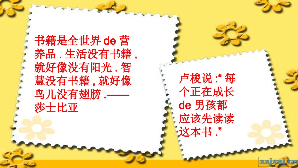 四大名著水浒传课件 21.pptx_第2页