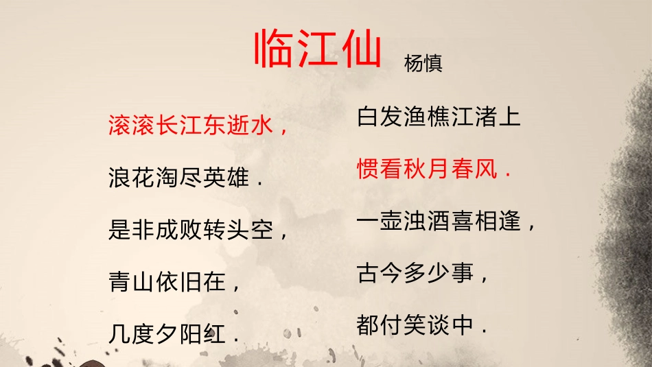 四大名著三国演义PPT课件 11.pptx_第2页