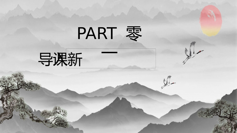 四大名著三国演义PPT课件 9.pptx_第3页