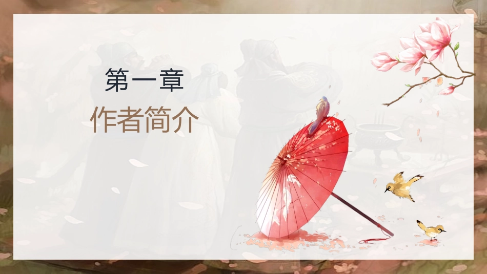 四大名著三国演义PPT课件 5.pptx_第3页