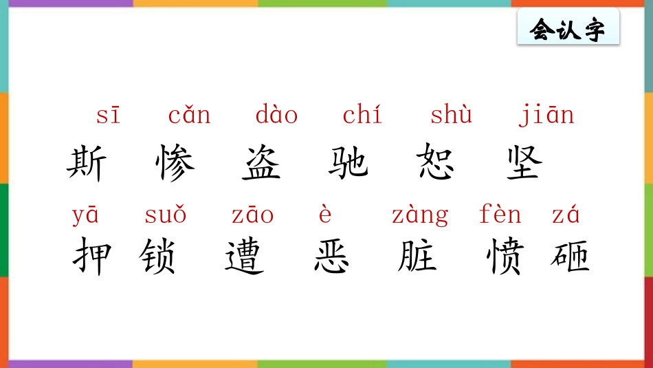 中小学人教版语文《普罗米修斯》教学课件.pptx_第2页