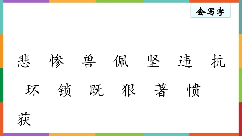 中小学人教版语文《普罗米修斯》教学课件.pptx_第3页