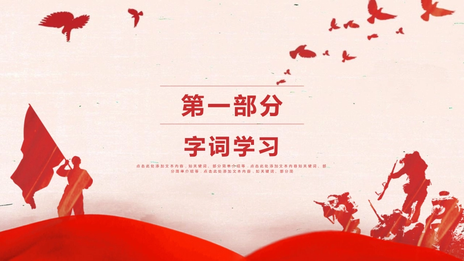 中小学人教版语文《七律长征》教学课件.pptx_第3页