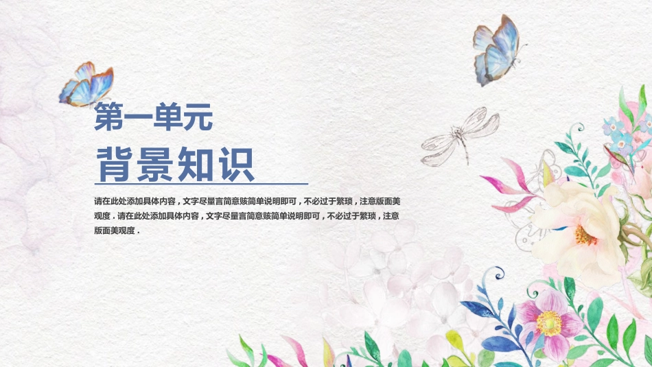 四大名著红楼梦PPT课件 71.pptx_第3页