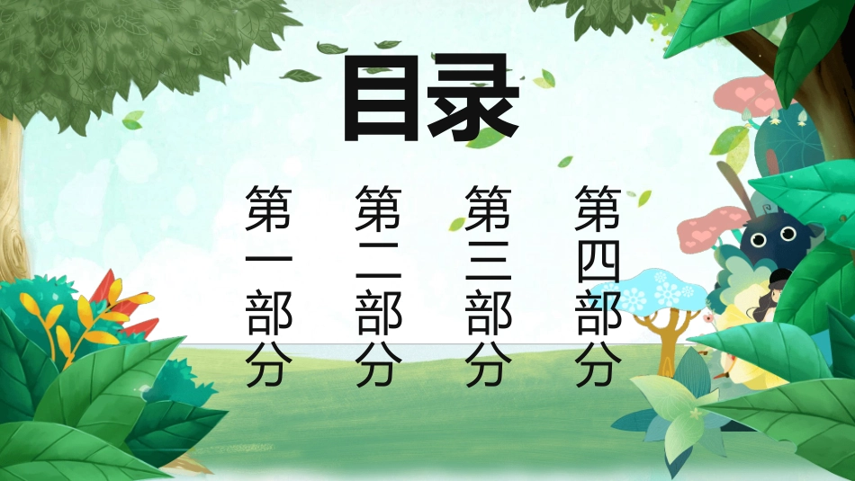 小孩吃西瓜处暑节气模板.pptx_第2页