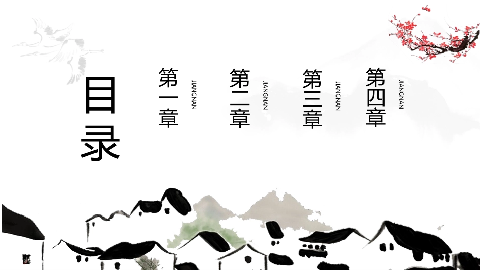 水墨诗词文化介绍模板.pptx_第2页
