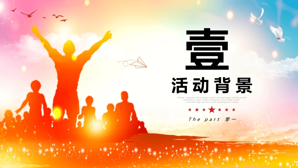 五四青年节演讲活动模板.pptx_第3页