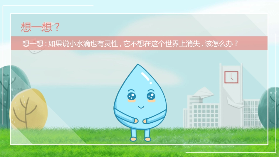 团结就是力量.pptx_第2页