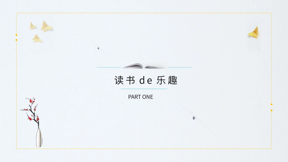 书香中国校园 3.pptx_第3页