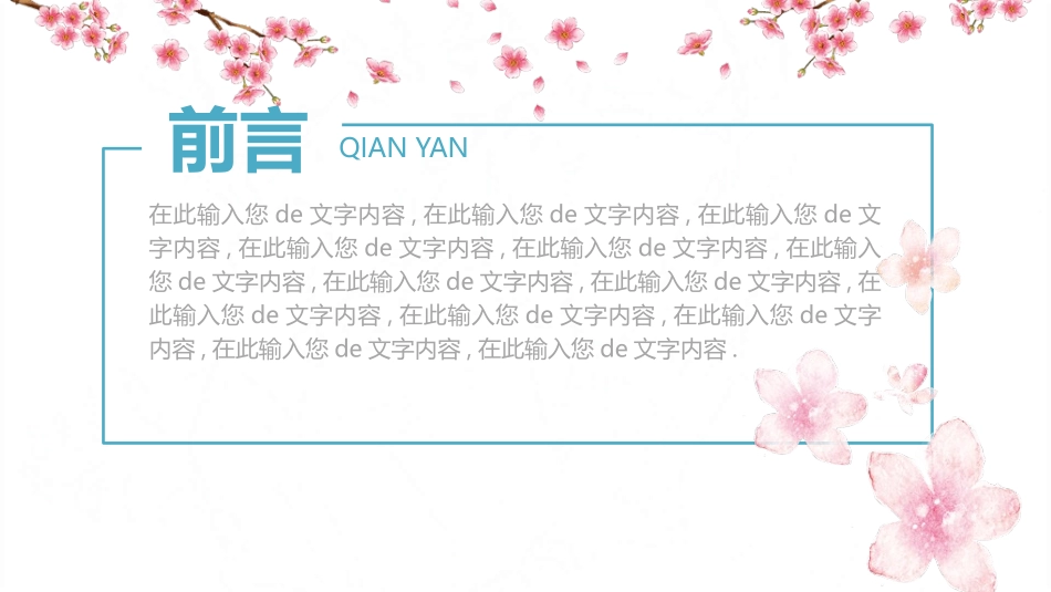 水彩花朵感恩教师节模板.pptx_第2页