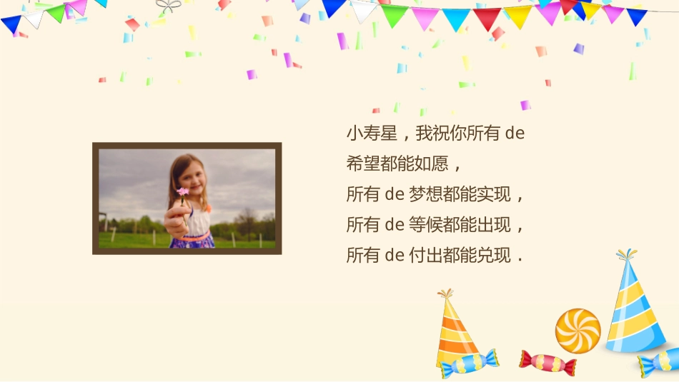 生日快乐电子相册模板.pptx_第2页