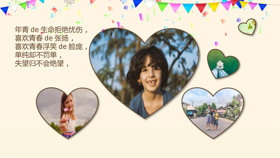 生日快乐电子相册模板.pptx_第3页