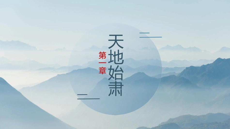 群山燕子处暑节气模板.pptx_第3页