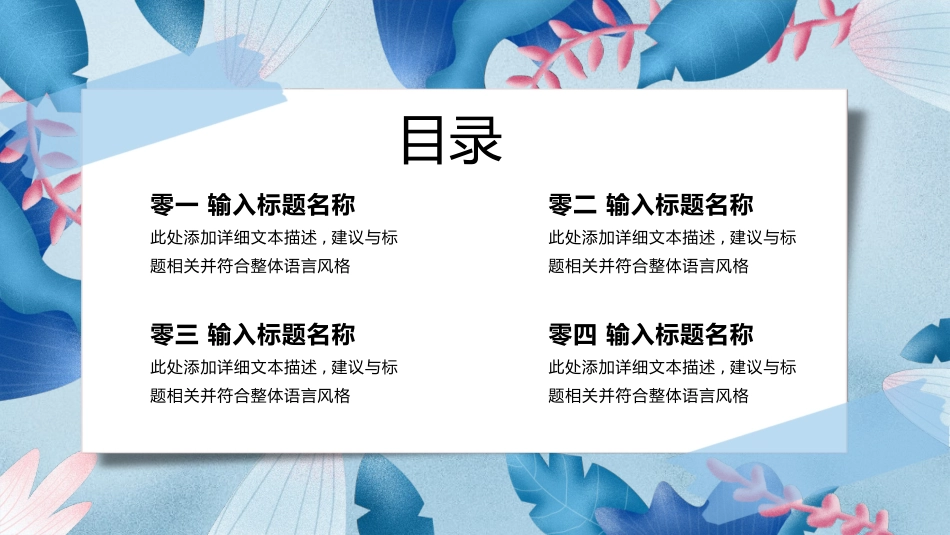世界读书日模板71.pptx_第2页
