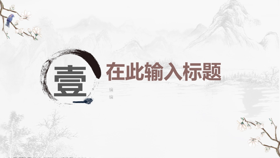 世界读书日模板52.pptx_第3页
