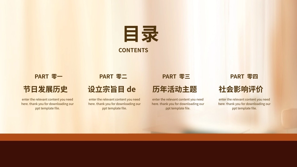 世界读书日模板22.pptx_第2页