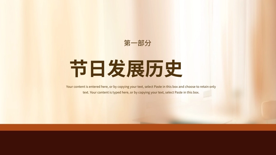 世界读书日模板22.pptx_第3页