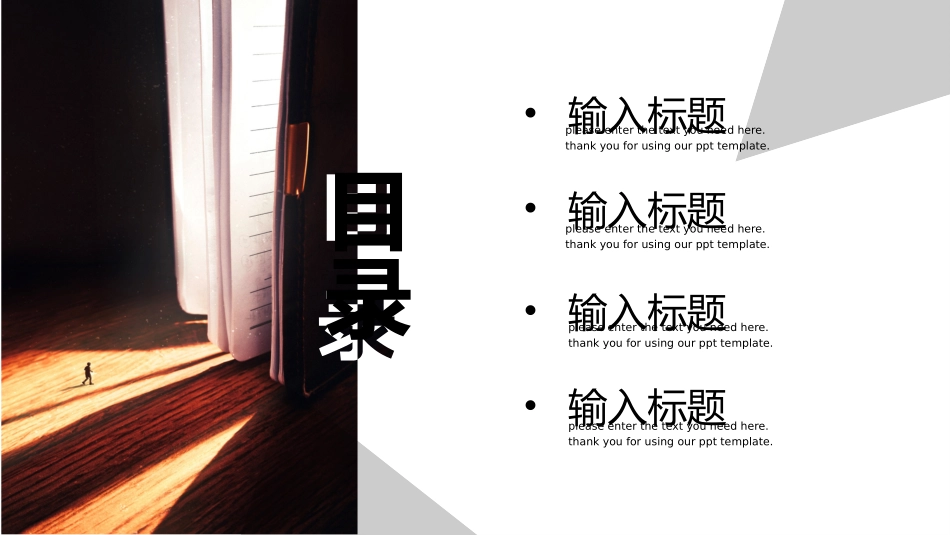 世界读书日模板21.pptx_第2页