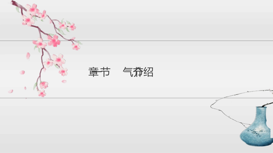 蜻蜓荷花立夏节气模板.pptx_第3页