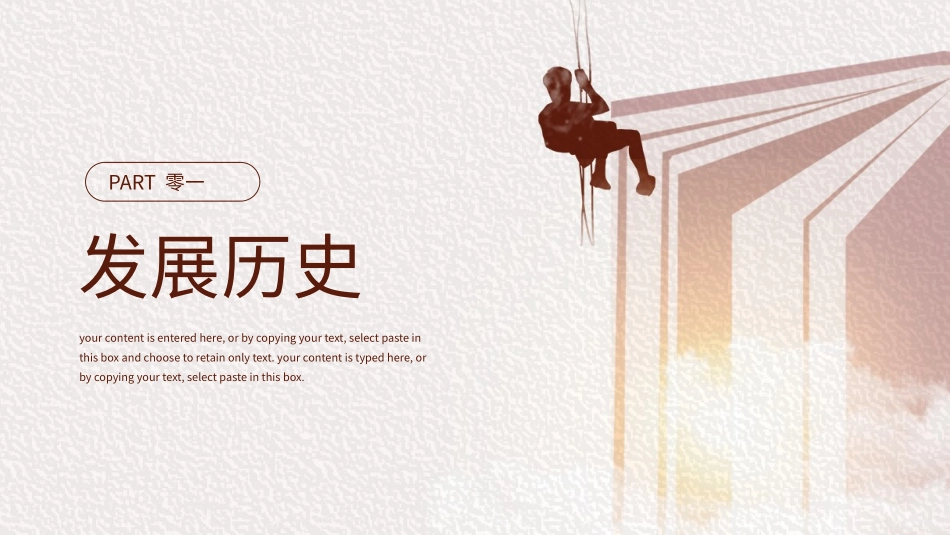 世界读书日模板11.pptx_第3页