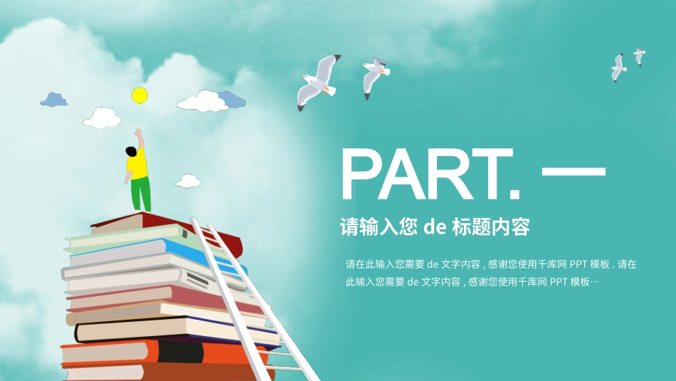 世界读书日模板11(1).pptx_第3页