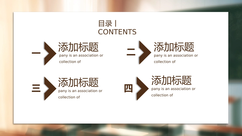 世界读书日模板9.pptx_第2页