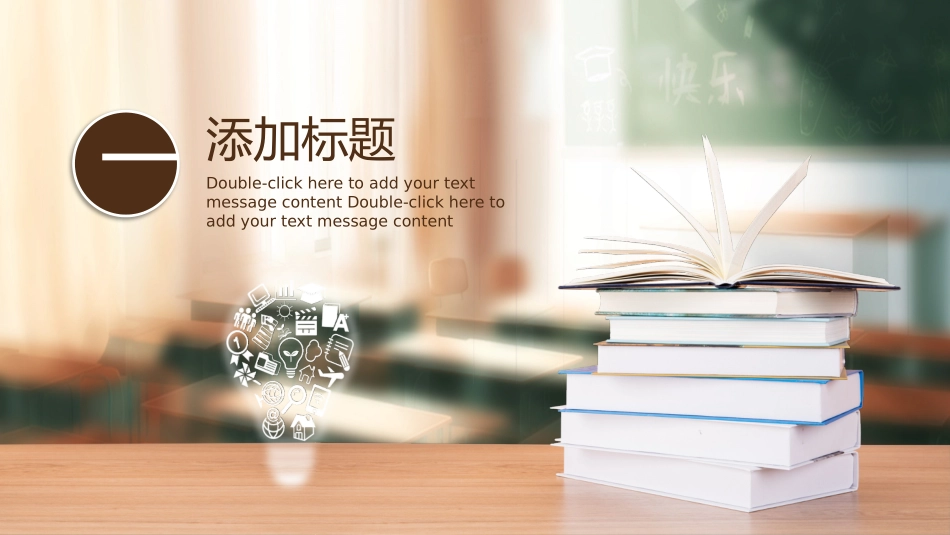 世界读书日模板9.pptx_第3页
