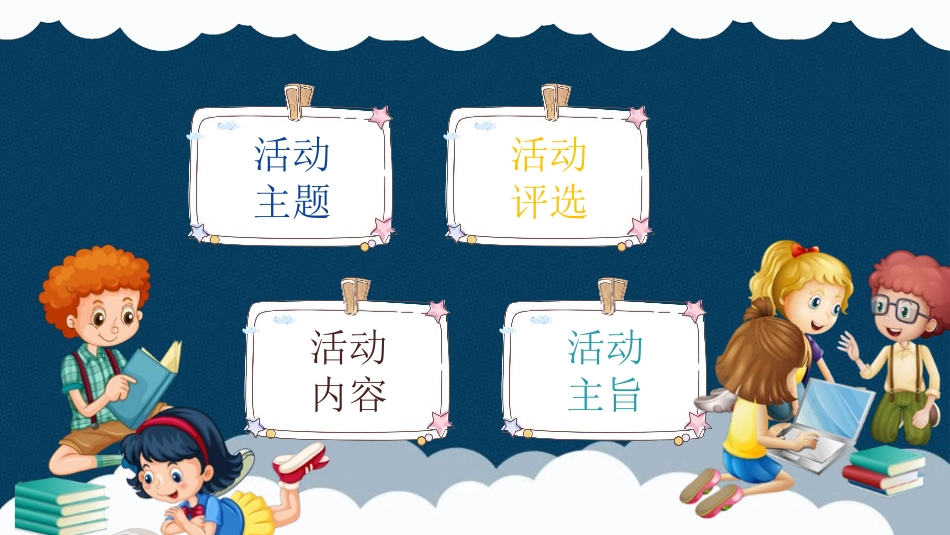 世界读书日模板2.pptx_第2页
