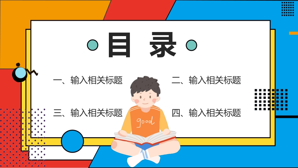 世界读书日模板1(1).pptx_第2页