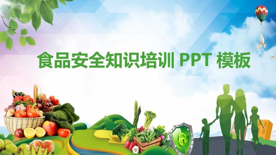 食品安全知识教育35.pptx_第1页