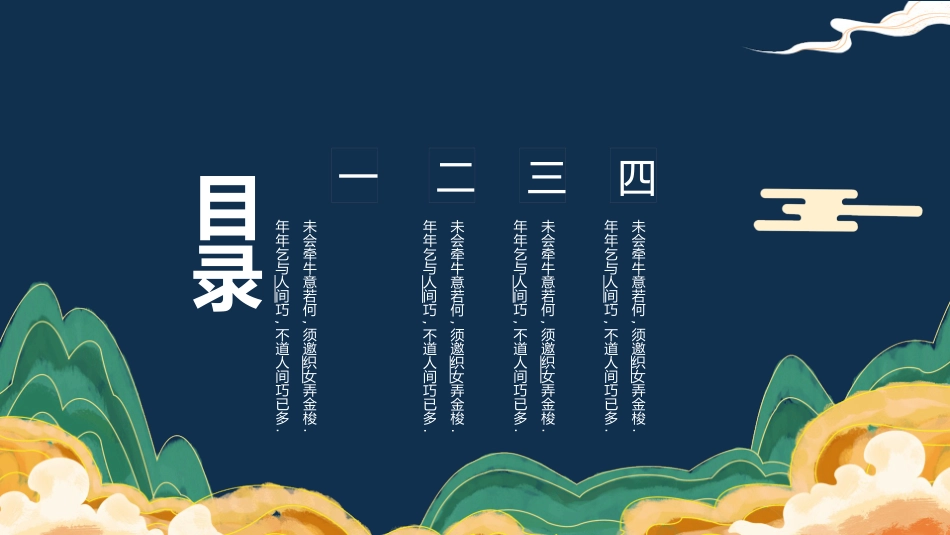 牛郎织女七夕情人节模板.pptx_第2页
