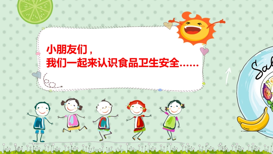 食品安全知识教育2.pptx_第3页