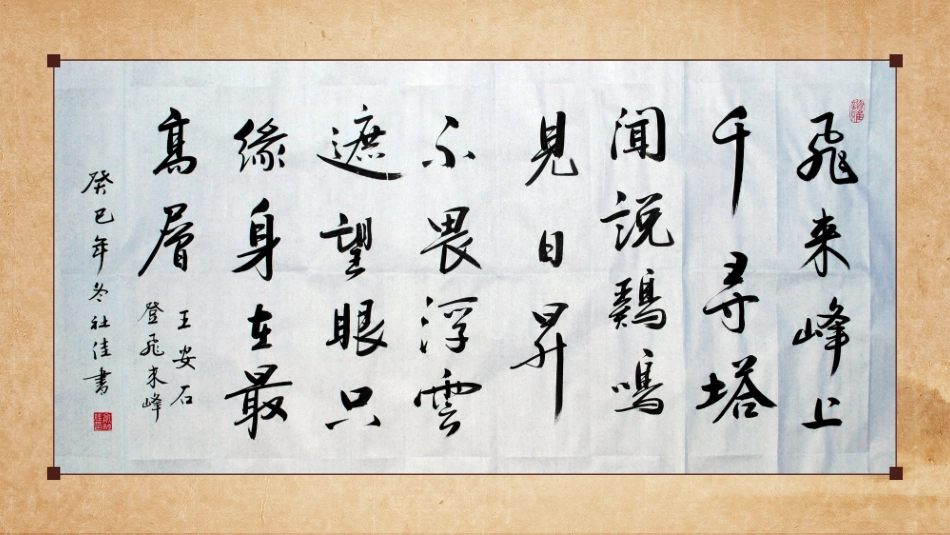 诗文解析作品.pptx_第2页