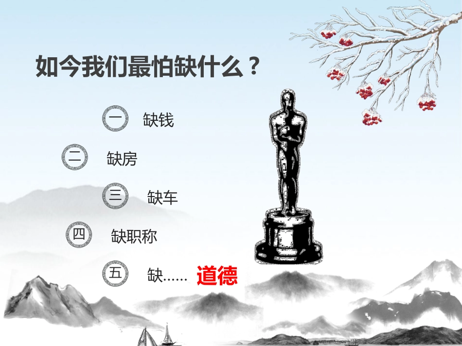 师风师德演讲培训74.pptx_第2页