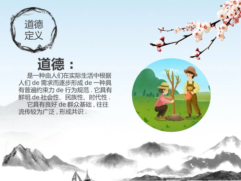 师风师德演讲培训74.pptx_第3页