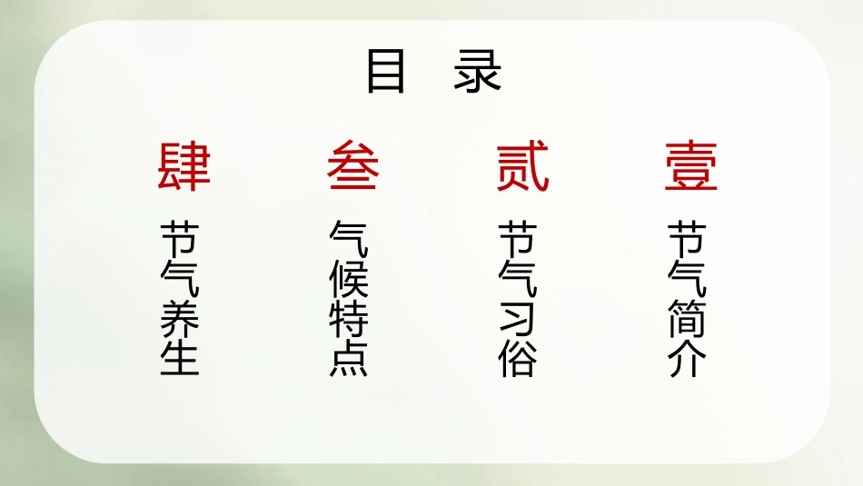茅草柿子霜降节气模板.pptx_第3页