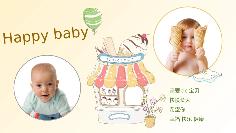生日快乐儿童电子相册模板.pptx_第2页