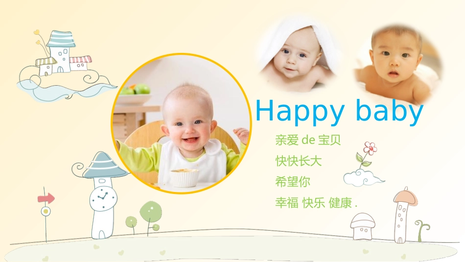 生日快乐儿童电子相册模板.pptx_第3页