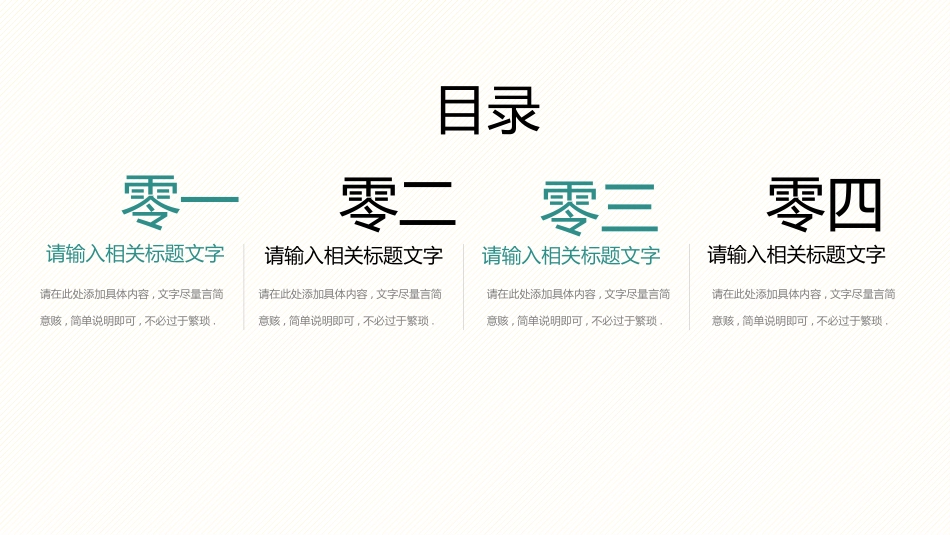 可爱手绘儿童节班会模板.pptx_第2页