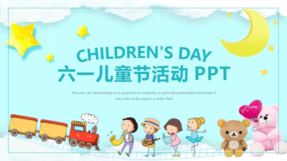 卡通六一儿童节活动模板.pptx_第1页