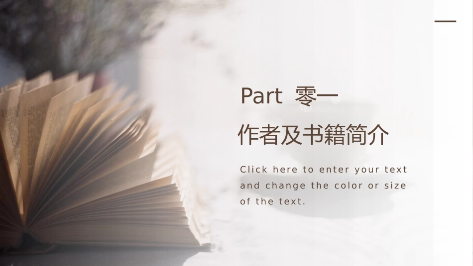 人性的弱点.pptx_第3页