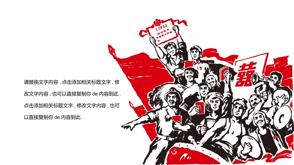 简约简洁的劳动节模板.pptx_第3页