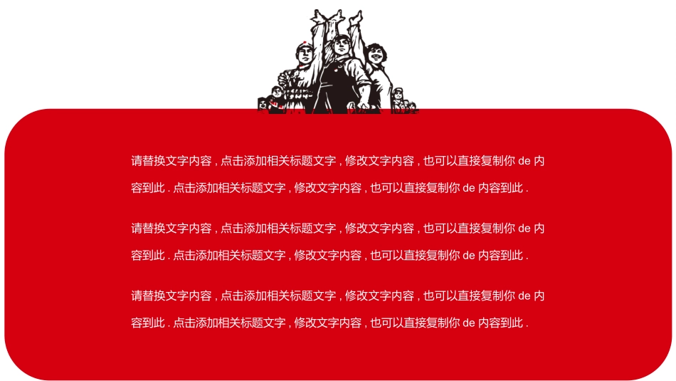 简约简洁的劳动节模板2.pptx_第2页
