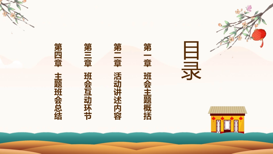情深意浓中秋节主题模板2.pptx_第3页