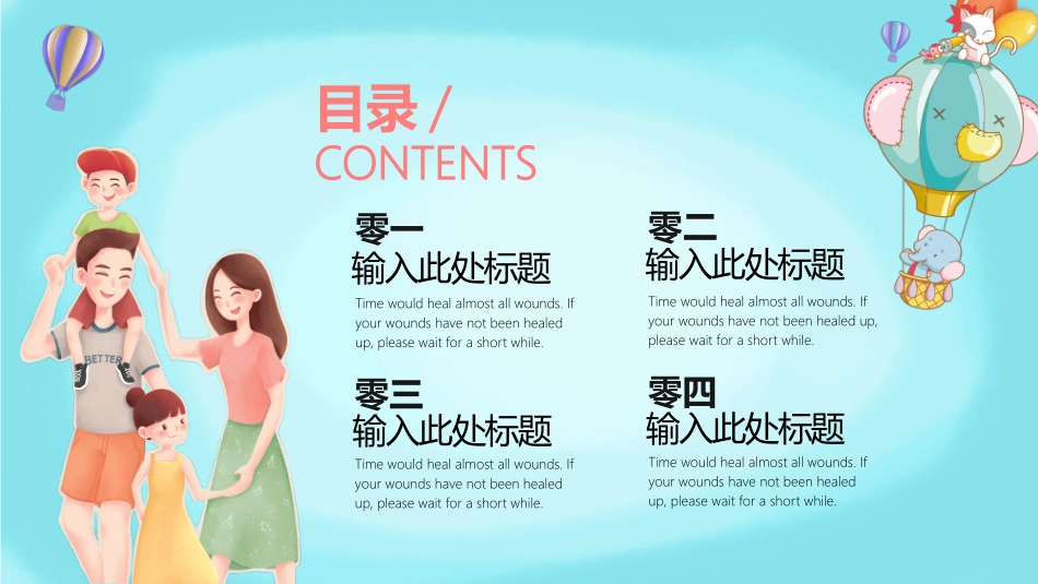 欢乐六一儿童节模板.pptx_第2页