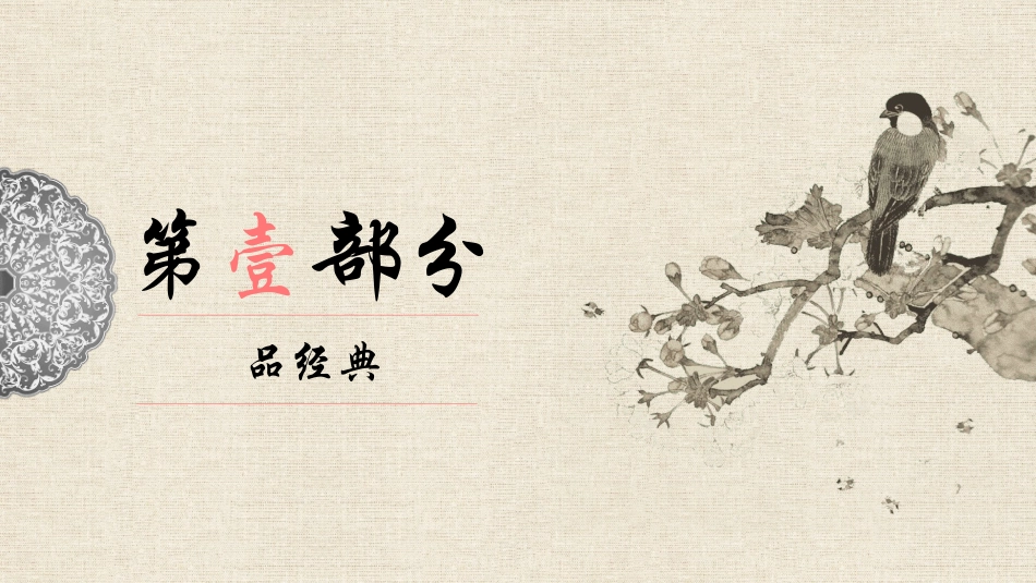 勤俭节约主题4.pptx_第3页